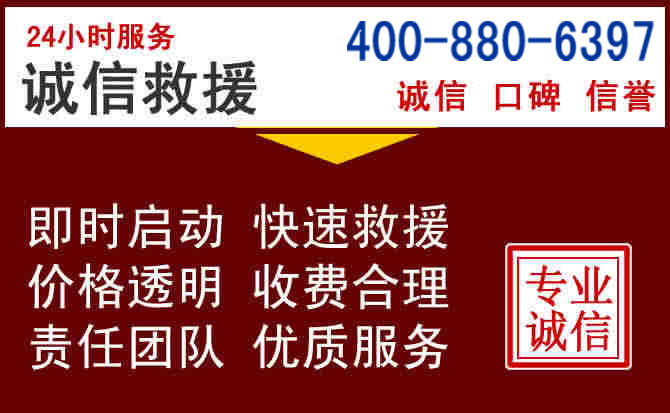 莆田汽车救援 莆田汽车救援