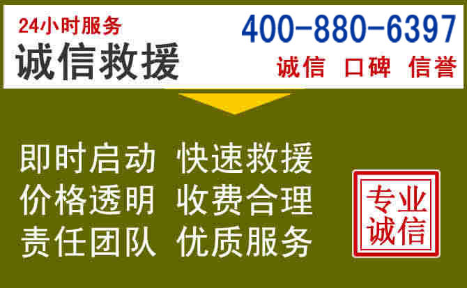 莆田汽车救援电话