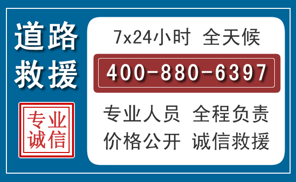莆田长春拖车电话